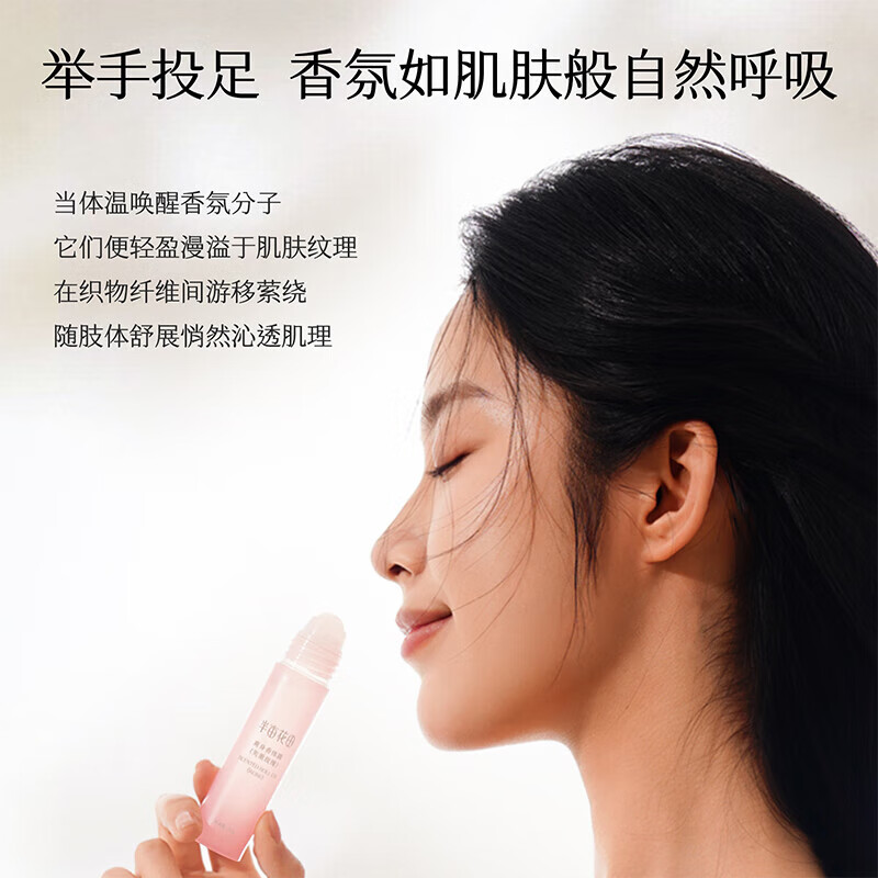 半亩花田香体露爽身香体露便携小滚珠专研三重爽身净味技术香体露20g 失重玫瑰20g