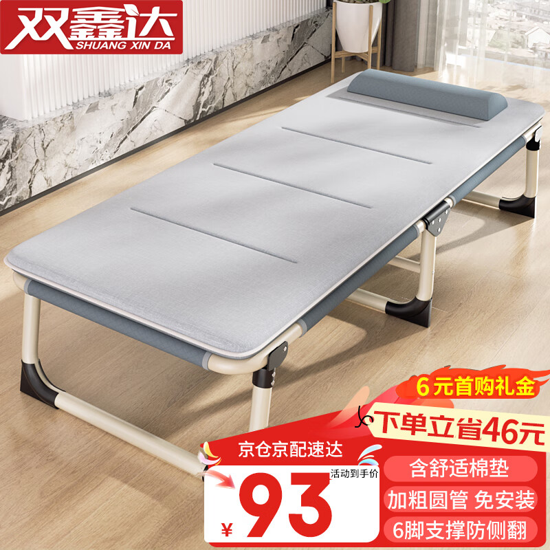 双鑫达折叠床单人床办公室午睡午休床躺椅医院陪护床行军床配舒适棉垫