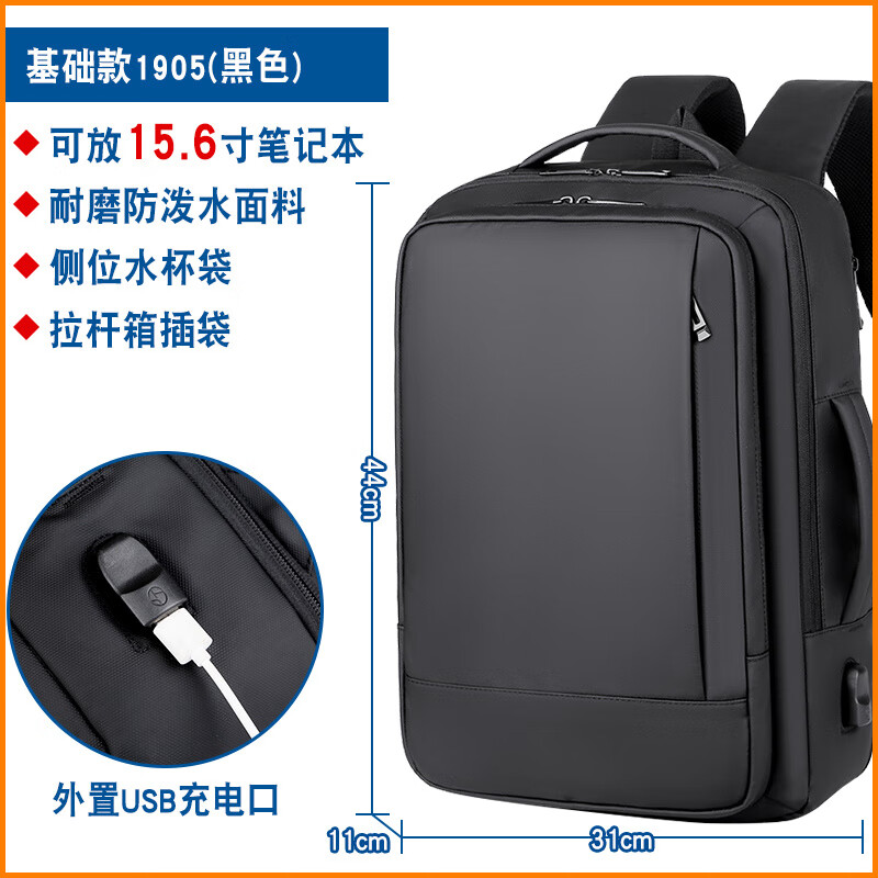 SICECD品牌笔记本电脑包男士2025新款可挂行李箱双肩背包定制印logo 三大隔层/可扩容HF1905暗黑色