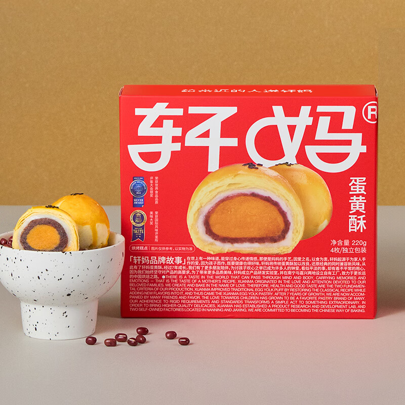 轩妈家蛋黄酥传统糕点伴手礼送礼面包甜品点心零食休闲食品小吃 红豆味4枚220g（55g*4枚）