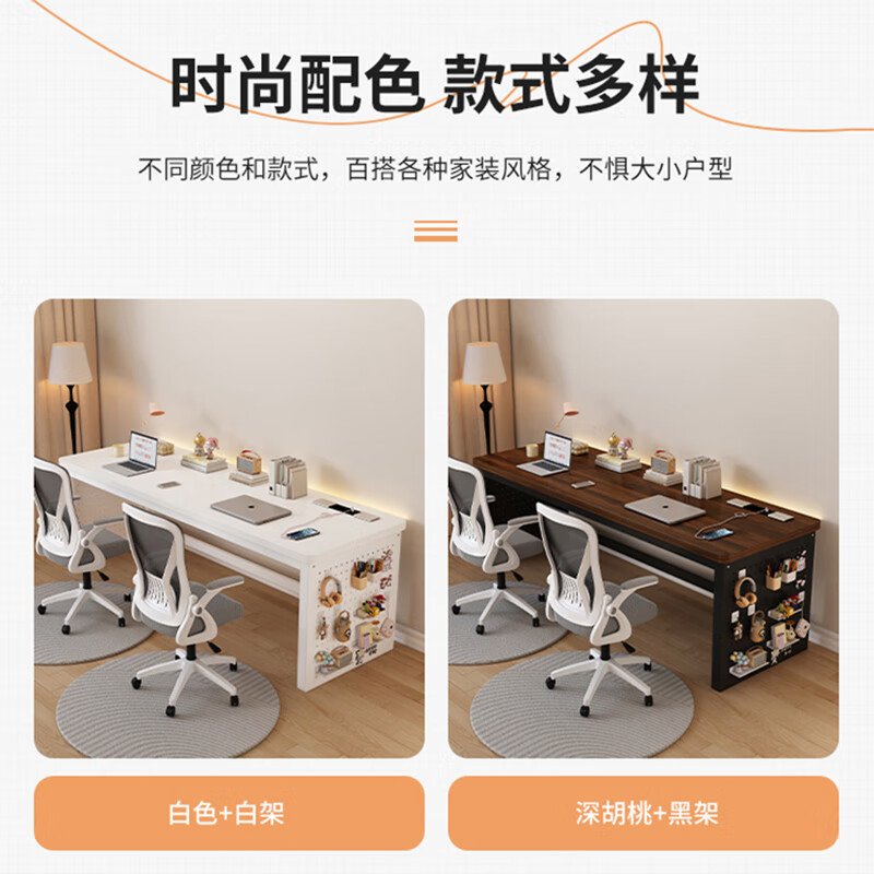 盛翘铭楚实木书桌电脑桌卧室家用双人桌子工作台办公桌加厚洞洞板电竞桌子 白桌+白腿+插排 200*60cm