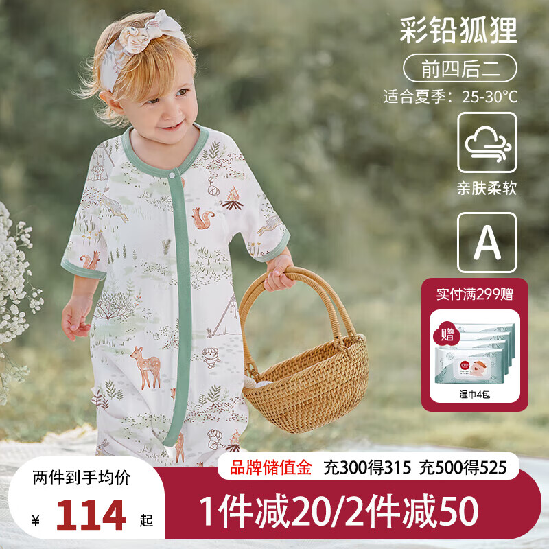 歐孕（OUYUN）嬰兒睡袋竹棉抑菌兒童防踢被寶寶棉分腿睡袋2024新款四季通用春季 彩鉛狐貍【前四后二中袖】 L碼 建議身高90-100cm(2-4歲)