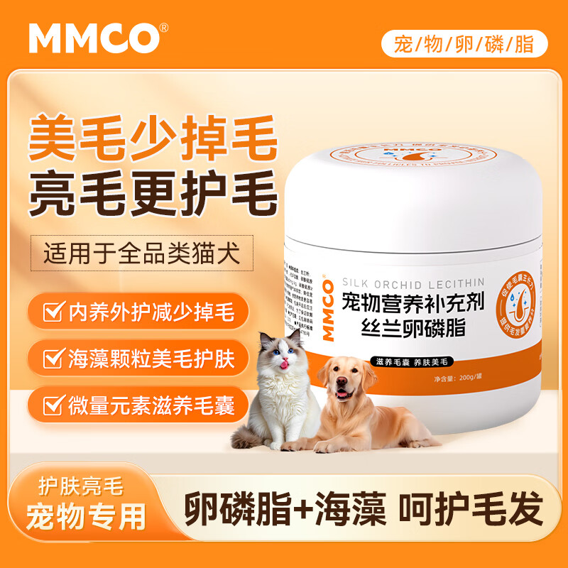 MMCO丝兰卵磷脂猫狗美毛护肤亮毛增毛通用宠物软磷脂营养补充剂 1瓶装【深层滋养】