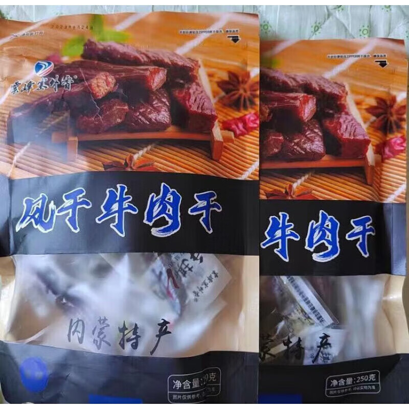 云峰塞外香香牛肉干250g袋裝手撕風干牛肉干原味孜然香辣味 香辣 原味 250g 2*