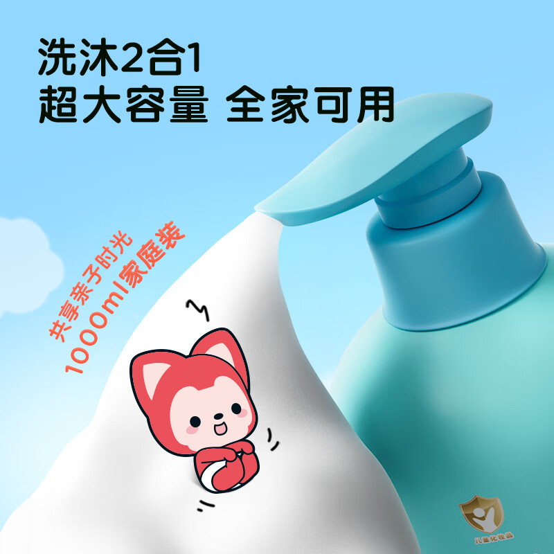 青蛙王子儿童宝宝洗发水沐浴露二合一 0-12岁婴儿洗头膏青少年学生沐浴乳 【店长推荐】阿狸洗发沐浴露1L