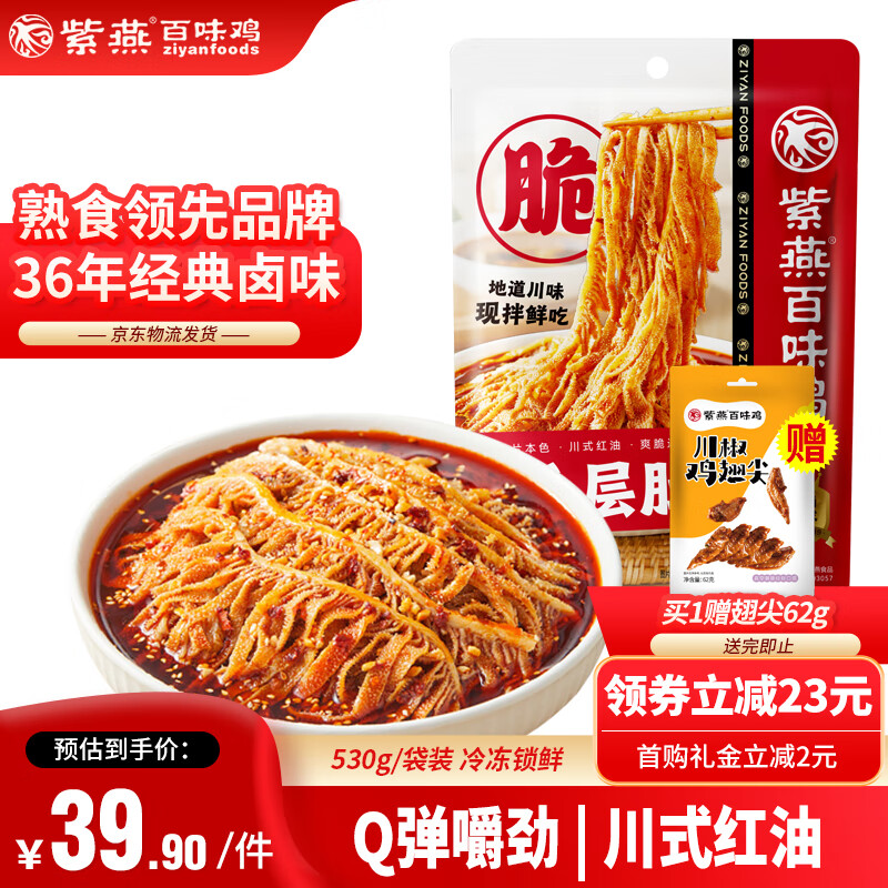 �����ζ��±ζ��ʳԤ�Ʋ���ҹë���¾Ʋ����ǧ���530g��װ