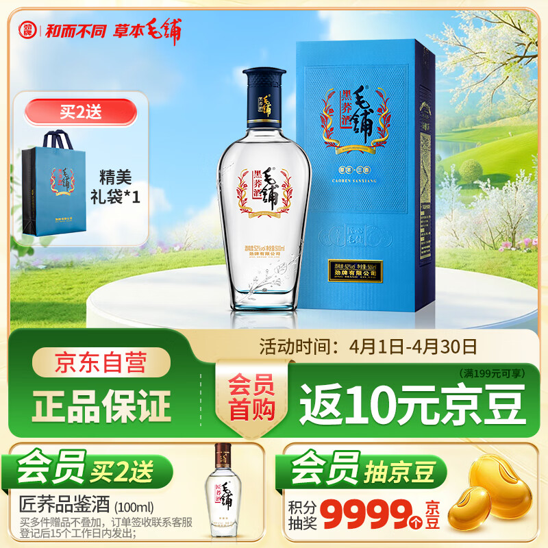 ���� ë�̿���� ���� 52�� 500ml