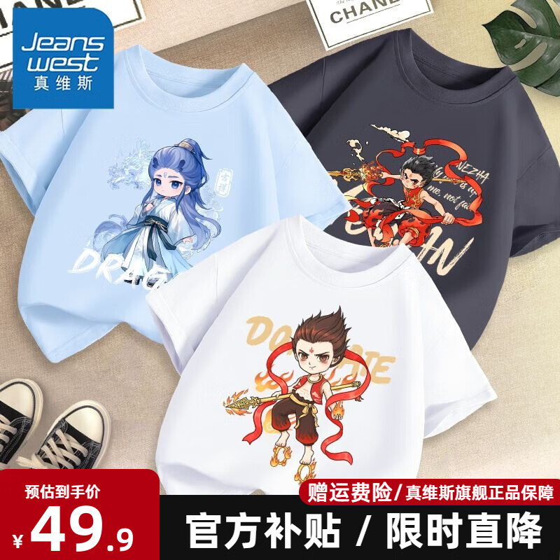 ڲά˹ͯtװ2025ͨк߸ͯ˶ 10Ԫ㡿33 100