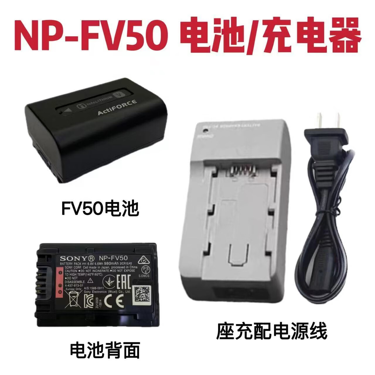 原装适配索尼CX220E CX550E CX150E CX350E高清摄像机电池+充电器 NP-FV50 单买 电池
