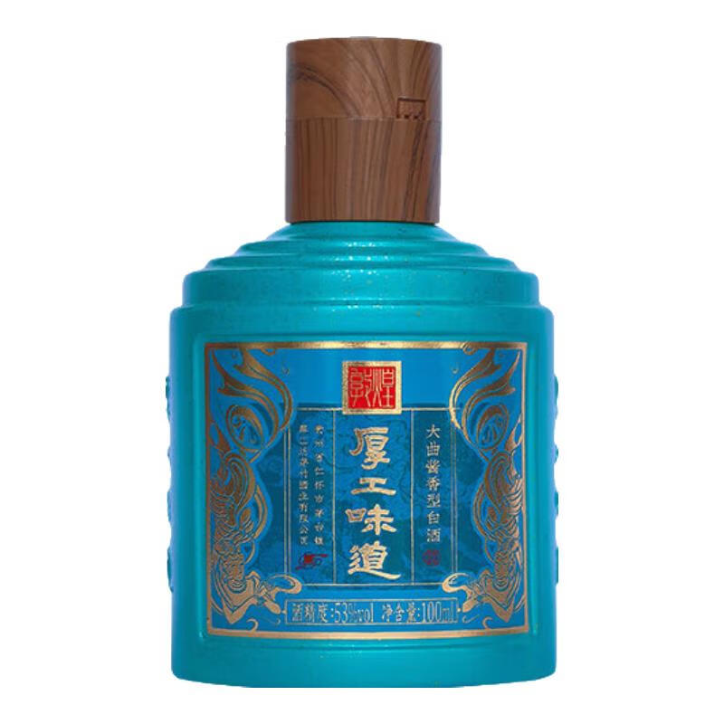 厚工坊厚工味道敦煌 工七100ml小酒试饮 53度绵柔酱香型白酒 便携装自饮 53度 100mL 2瓶 （工七敦煌2瓶）