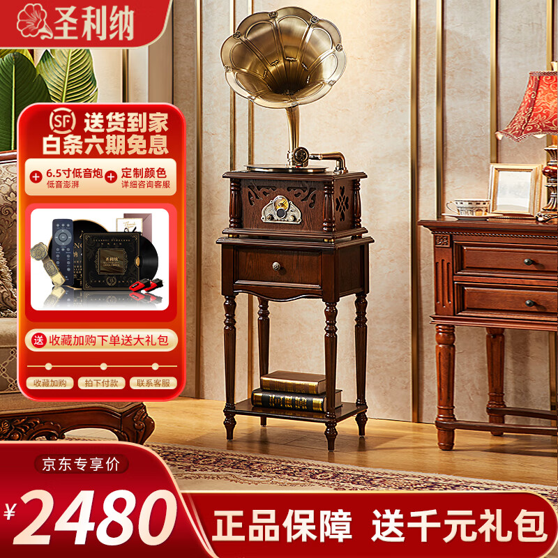 圣利纳(SHENGLINA) 美式实木留声机复古怀旧国民老式唱片机仿古大喇叭音响欧式黑胶唱片机电唱机 【胡桃色】铜喇叭+低音炮