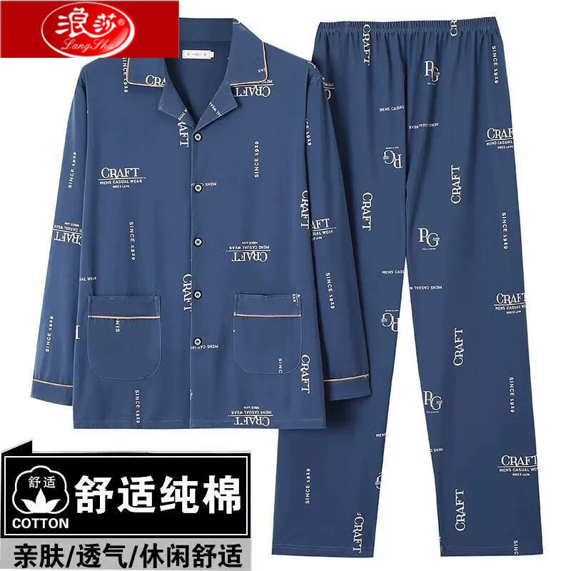 浪莎男士睡衣男純棉加肥加大加厚春秋長袖青中老年兩件套裝 918 L 建議90-1斤