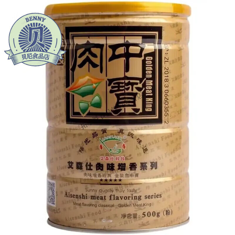 艾森仕金装肉中宝500g肉香王增香去腥肉制品肉类增宝王透骨增香剂 1盒