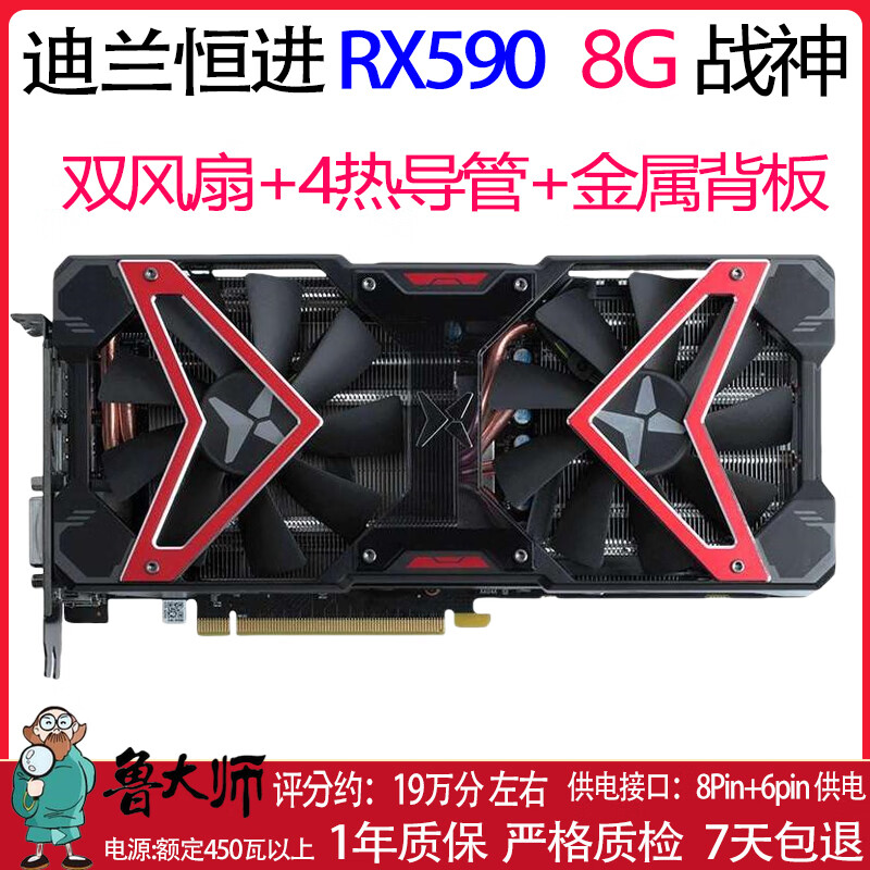 （9成新）蓝宝石 迪兰恒进RX580 590/RX5600XT 5700XT/T 台式电脑二手显 迪兰恒进RX590 8G战神