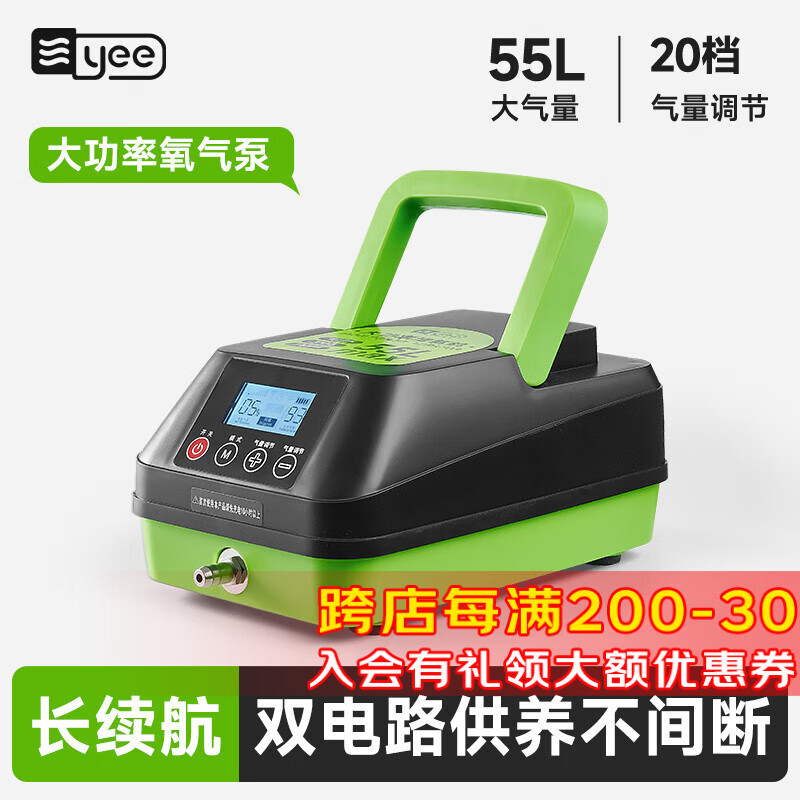 YEE氧氣泵充電兩用交直流大功率增氧泵靜音池塘養(yǎng)魚打氧戶外魚池 【續(xù)航168h】55L/170斤以內(nèi)魚