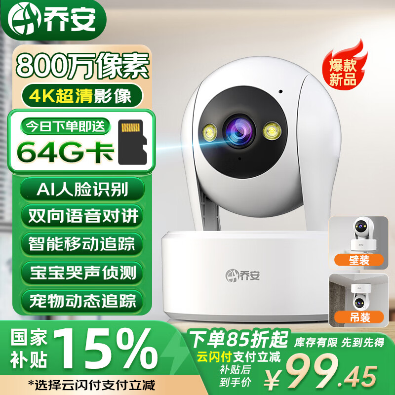 �ǰ�800����������ͷ�������wifi�������ҹ�Ӽ����360�������Ǵ�ҹ��ȫ����̨����AI����ֻ�Զ��