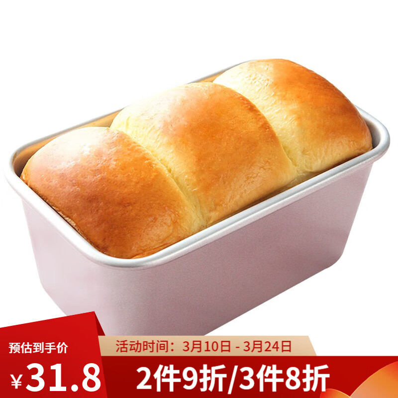學(xué)廚 吐司模具 不粘大小號(hào)加高吐司盒固定蛋糕土司面包家用烘焙模具 WK9735-小號(hào)加高