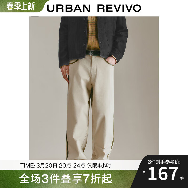 UR2025春季新款男装时尚轻通勤百搭撞色拼接萝卜裤UMF650012 浅卡其 31