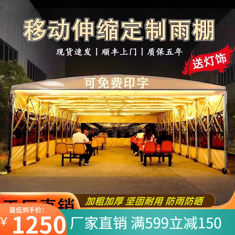 什嘉航定制戶外移動推拉棚大排檔雨棚活動伸縮式倉庫停車遮陽蓬帳篷夜市 長3寬8高2.5 頂布+鋼架
