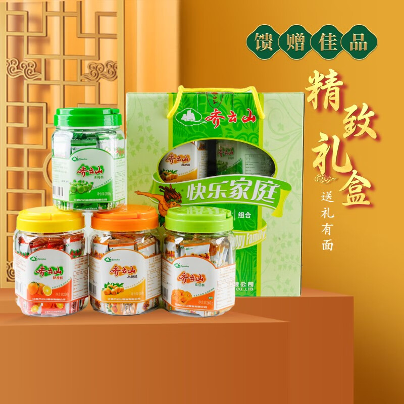 齊云山南酸棗糕快樂家庭裝1040g/送禮佳品/江西特產(chǎn)/酸甜零食禮盒 混合果蔬糕禮盒