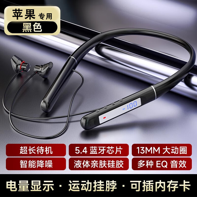 lvsonmng苹果专用真无线蓝牙耳机颈挂脖式直播运动跑步专用半入耳式降噪超长续航可插卡2025新款 黑色