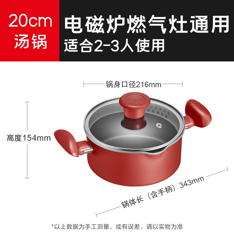 特福/雙耳湯鍋家用蒸煮燉鍋不粘鍋輔食鍋拉面鍋燃氣磁爐通用 湯鍋 20cm