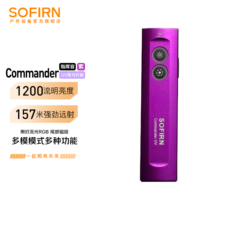 ڲsofirnƶ commander ָӹ ǿֵͲRGB¶Ӫɳ UVϹư汾ɫ