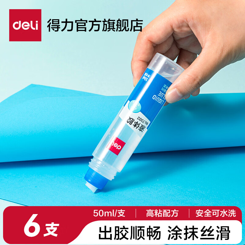 得力高粘透明液体胶水手工制作diy专用可做水晶泥史莱姆饰品材料强力胶水液体胶学生办公用品 【常规平刷头】50ml-6瓶 7302