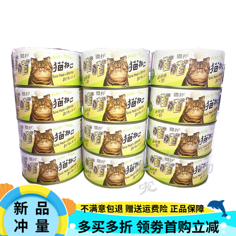 猫扑喵喵猫罐头170g罐口味混拼成幼猫零食主食湿粮金枪鱼牛肉 金枪鱼+虾12罐 170g