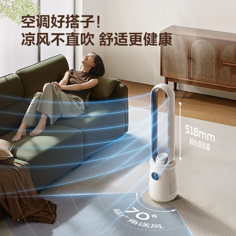 艾美特(AIRMATE)负离子净化电风扇无叶塔扇家用24档直流变频轻音省电自然风柔风塔扇大风量摇头落地式循环风扇 24档直流风丨负离子净化丨母婴优选无叶扇