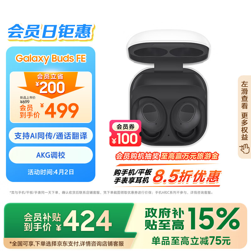 ���� Samsung������������Buds FE �����������������ܽ����˶�����/AKG��У/�־����� ɽ�һ�