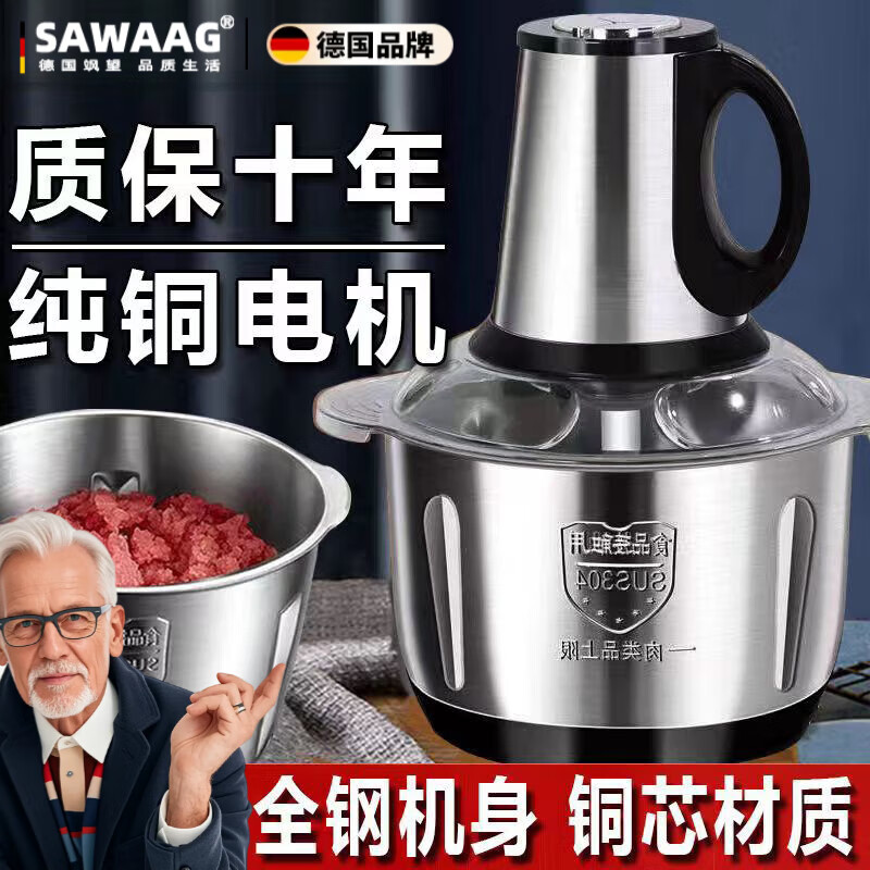 飒望德国绞肉机家用5升大容量6叶刀家用和面绞肉机一体机纯铜电机大容量多功能料理肉馅绞菜馅辣 【升级款】3L 常规容量 配一套刀 2025年新款升级 纯铜电机【十年质保】
