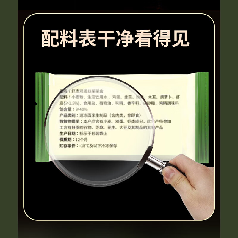 悦味纪 双椒土豆丝/虾皮韭菜鸡蛋菜盒子 菜盒子馅饼 半成品早餐速食 【12个】虾皮韭菜鸡蛋菜盒1袋
