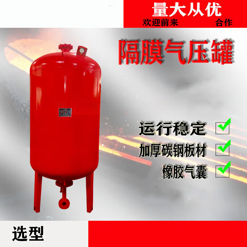短云隔膜氣壓罐 氣壓罐膨脹罐隔膜式壓力罐XW(L)-I-1.0-20-ADL穩(wěn)壓罐S 50L*1.0mpa