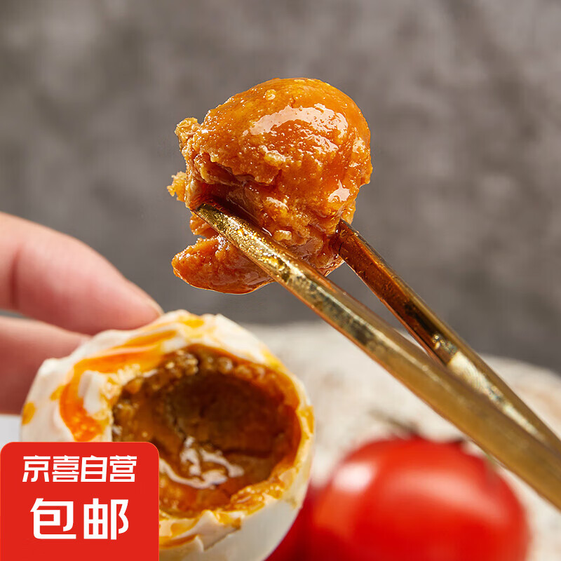 正宗咸鸭蛋50g饱满流油熟鸭蛋非海鸭蛋新鲜即食早餐京东包邮 10枚装咸鸭蛋【单枚50g】
