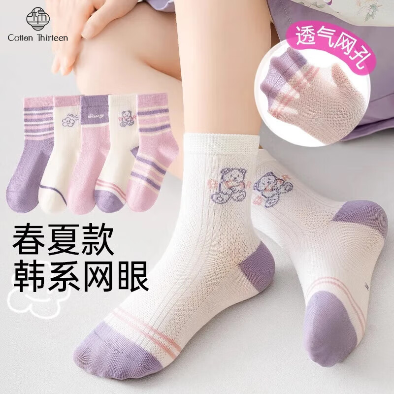 ʮͯļͲࡾۡŮͯŮ ɫ 6˫ 3-5 (M) (22-26)17.91Ԫ