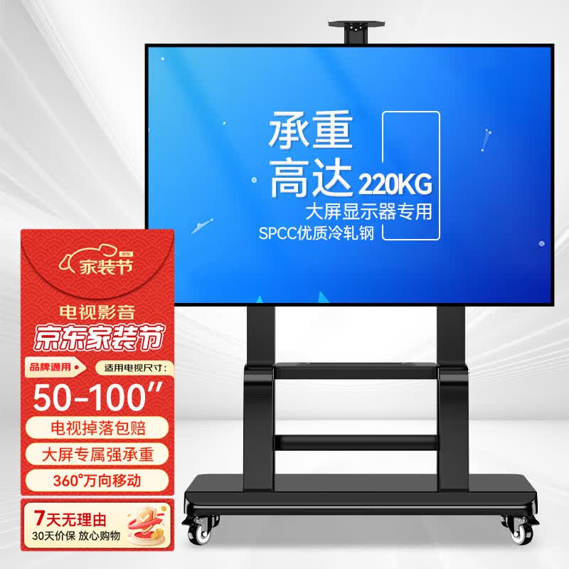 创颢 移动电视支架落地32-150英寸旋转电视推车视频会议落地挂架通用电视架子可移动立式广告电视挂架 旗舰款|50-100英寸|220KG承重
