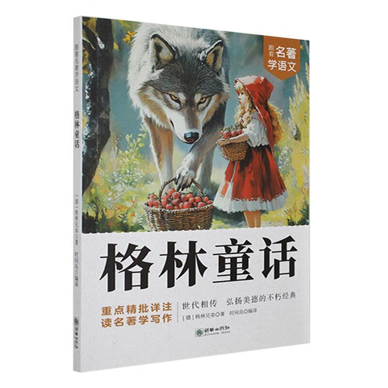 ֵͯܳ9787505454323 ѧ鼮