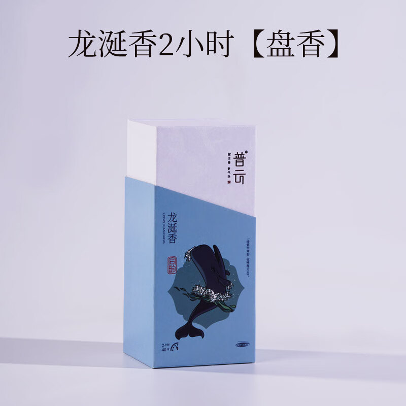 普云古方鵝梨帳中香盤香熏香檀香沉香家用室內(nèi)持久龍涎香安神香薰 龍涎香2小時(shí)盤香 古方盤香-40盤