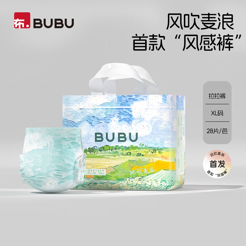BUBU尿不湿风吹麦浪拍2件 33元/包，BUBU尿不湿丝绸之路拍2件 30元/包 - 86线报