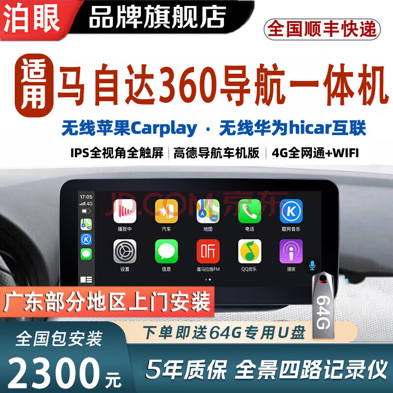 泊眼適用馬自達3昂克賽拉CX5 CX4 CX30 阿特茲360度全景影像系統(tǒng) 360全景車機導(dǎo)航一體機+中控大屏  全車360度環(huán)視行車記錄儀倒車高清
