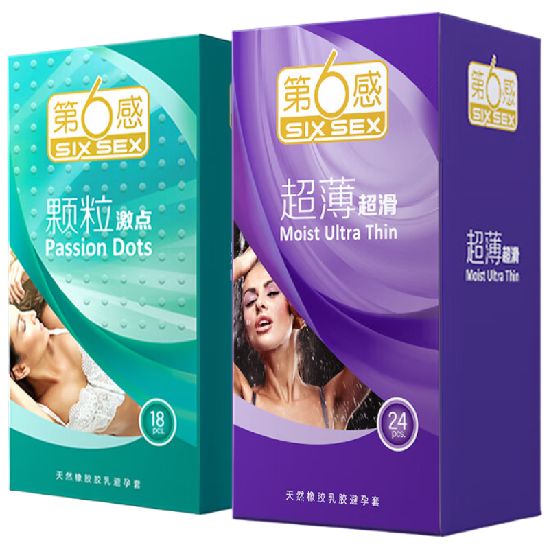 第六感避孕套 情趣42只(超薄24＋大颗粒18)安全套套男女计生成人用品byt