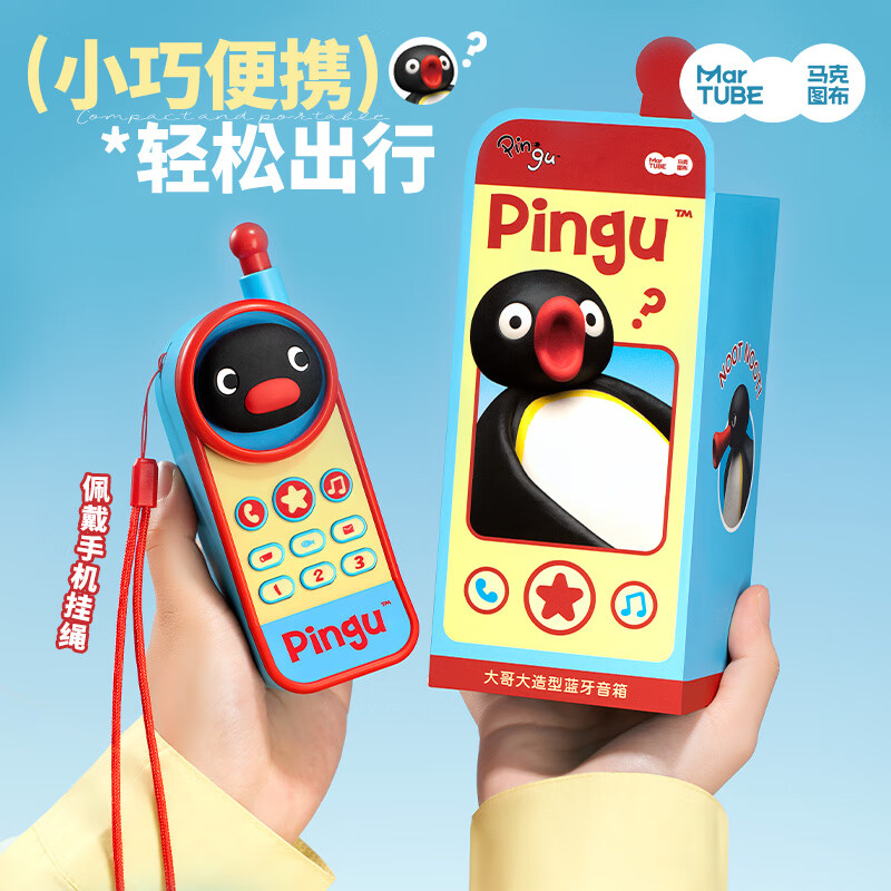 ���ڲ���������ͼ��Pingu�����ֻ������������������»�����Ǩʵ������Ů�ѹ�����Ů����ʥ��������Ԫ����������76.5Ԫ