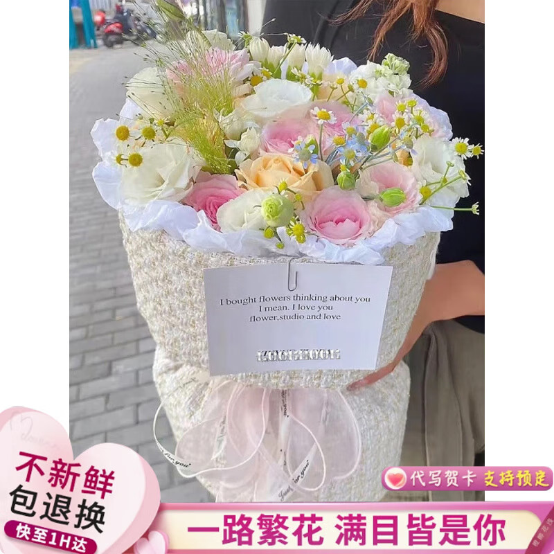 花西田全國(guó)小香風(fēng)混搭花束鮮花速遞同城配送生日送女友閨蜜店七夕花束 【風(fēng)光旖旎】