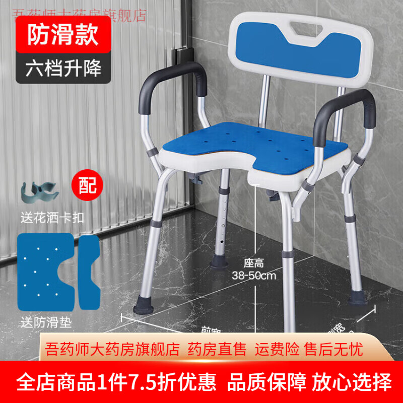 老年人洗澡專用椅孕婦浴室沐浴椅子衛(wèi)生間老人淋浴凳扶手防滑坐凳 E款-U型板-帶扶手靠背款