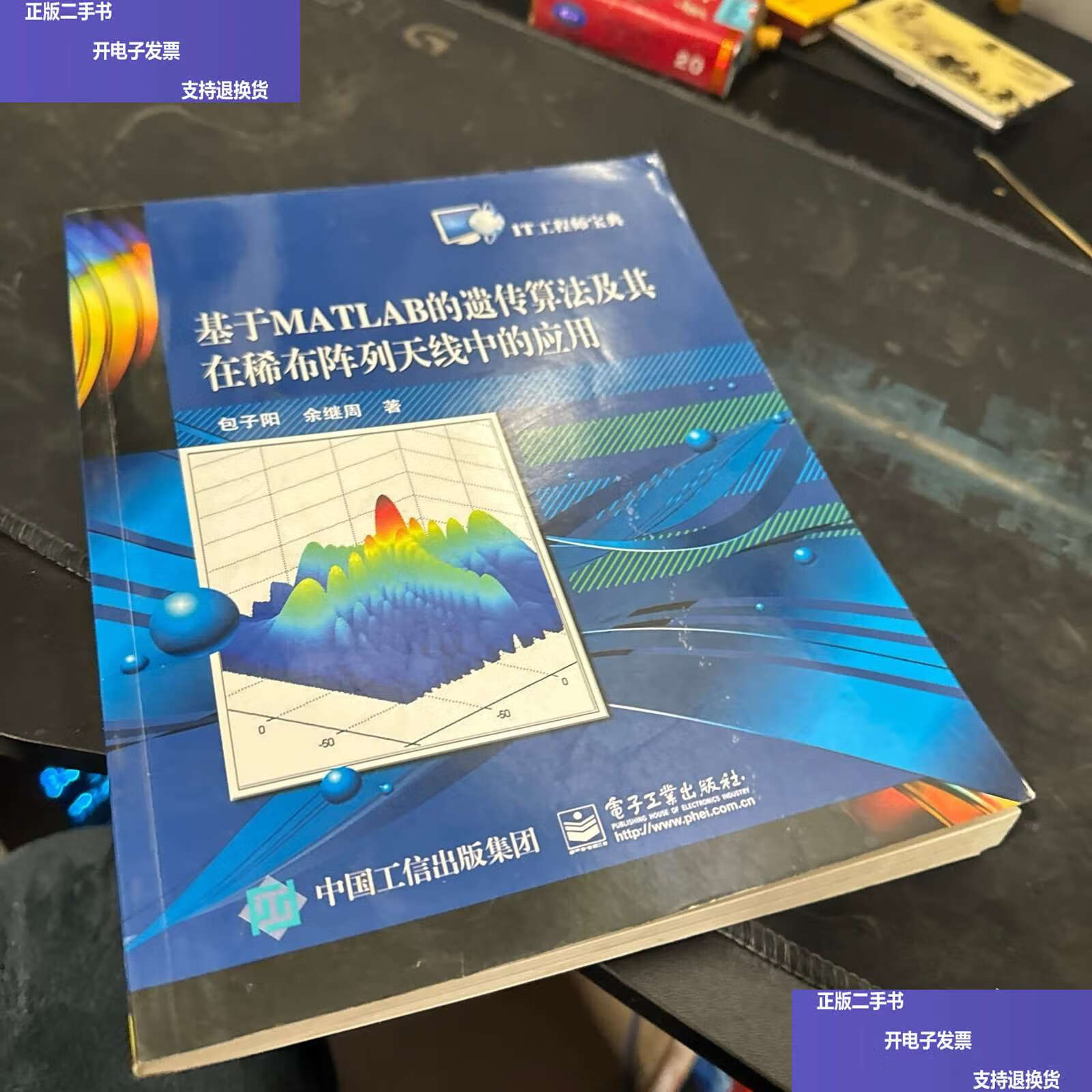 遗传算法的应用，遗传算法的应用包含代码