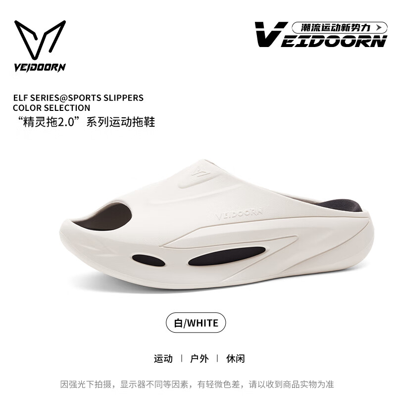 维动新款精灵拖2.0超临界发泡运动拖鞋男夏季外穿凉拖厚底拖鞋防滑 精灵拖-2.0（白色） 42 /43