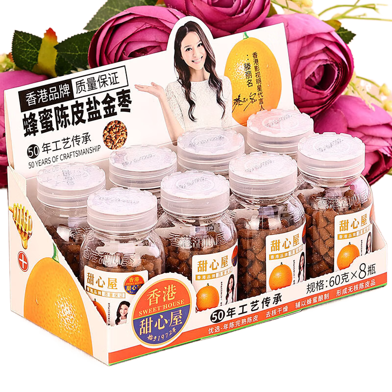 甜心屋香港蜂蜜陳皮鹽金棗陳皮丹咸金棗果丹鹽津棗零食盒裝60g 陳皮味60g*【8瓶】