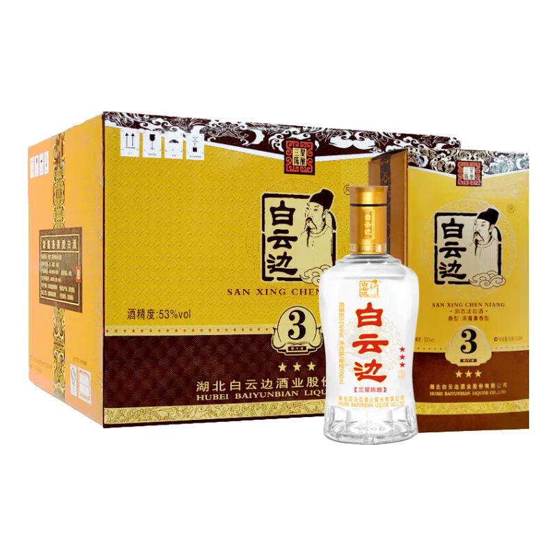 白云边 三星陈酿 浓酱兼香型白酒  53度 500ml*6瓶 整箱装