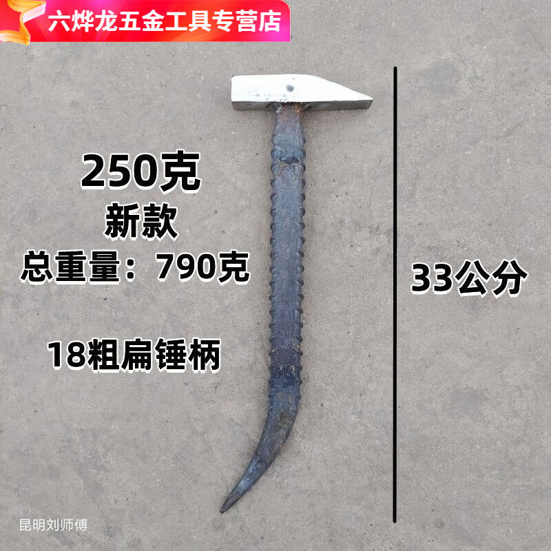 語森憶鋁模錘螺紋防滑鋁模錘鴨嘴錘鋁模專用錘子小鐵錘鉗工錘 250克新款方柄彎尖(防滑)